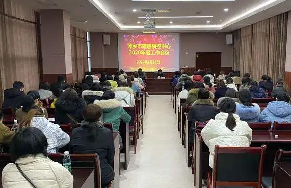 萍鄉(xiāng)市疾病預(yù)防控制中心