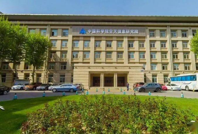 中國科學(xué)院空天信息創(chuàng)新研究院