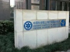 中國科學(xué)院上海巴斯德研究所預(yù)算141萬元 磋商采購定量PCR儀