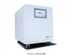 畢克氣體新品發(fā)布：Horizen 24氮?dú)獍l(fā)生器 專為單桿質(zhì)譜設(shè)計(jì)