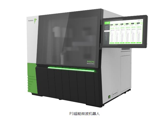 P3超能微波機(jī)器人