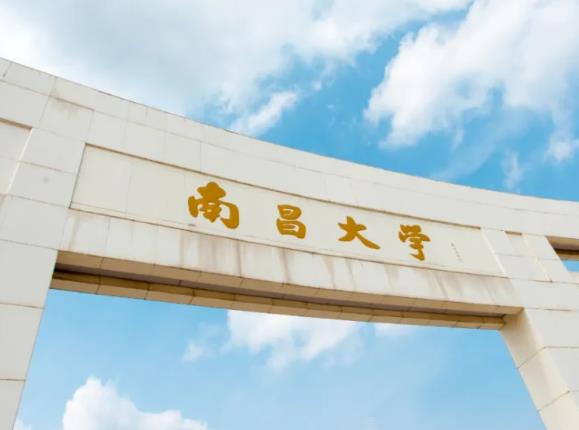 南昌大學稀土研究院