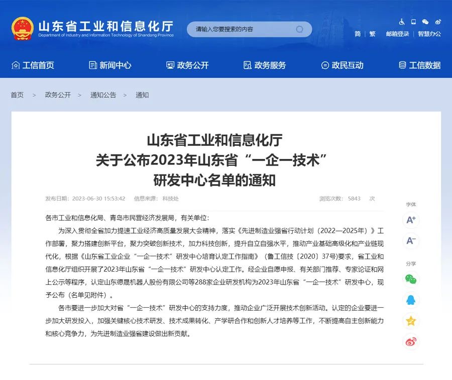 一企一技術(shù)”研發(fā)中心