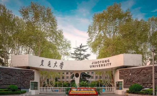 西安交通大學(xué)