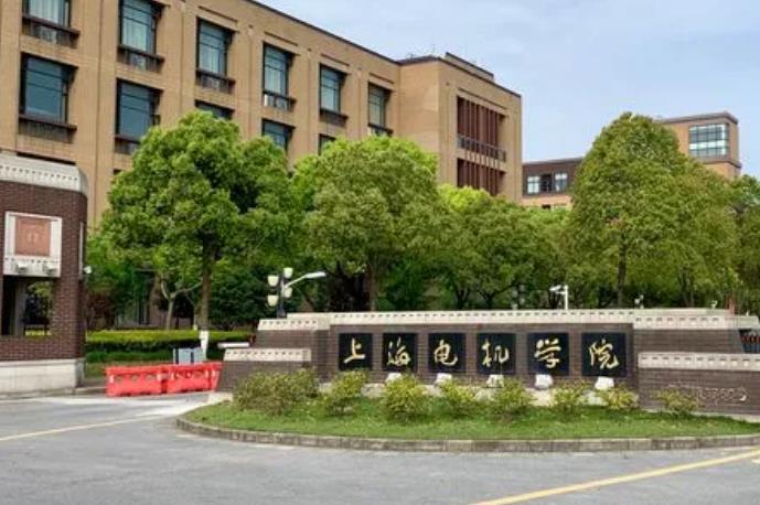 上海電機學(xué)院