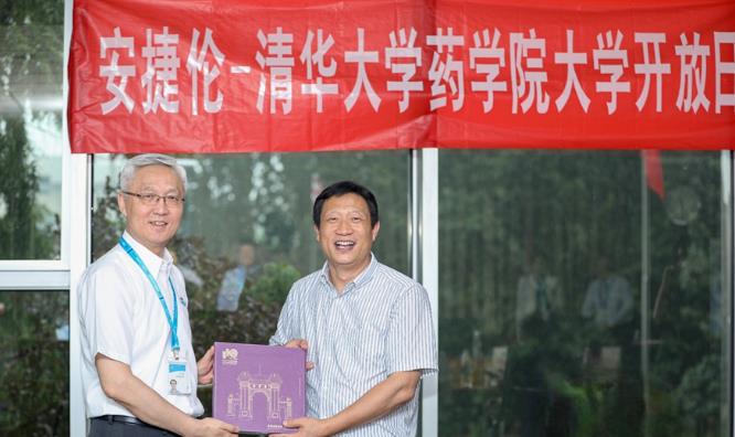 清華大學(xué)藥學(xué)院“安捷倫開放日”