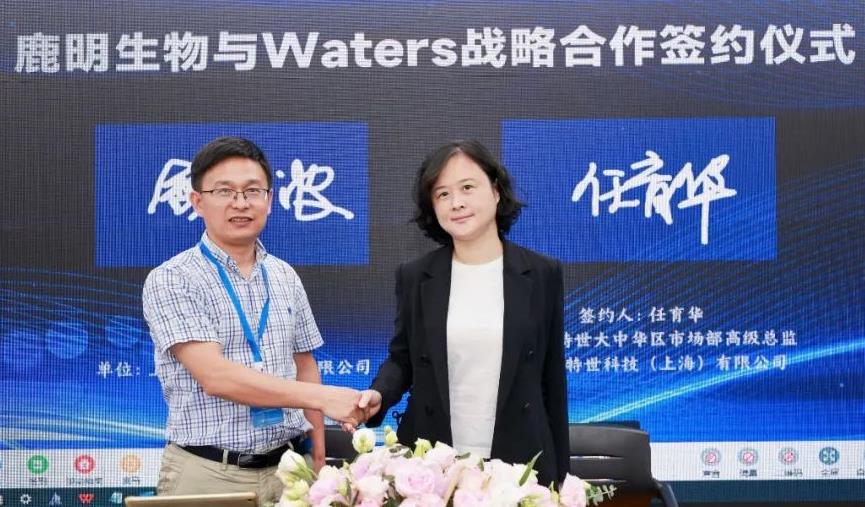 沃特世公司與上海鹿明生物