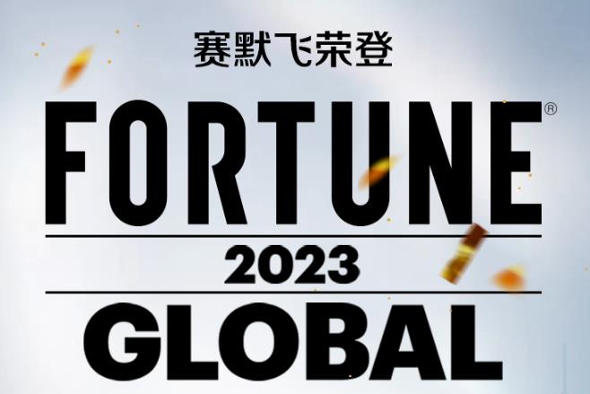 賽默飛財富世界500強