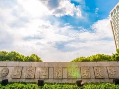上海工程技術(shù)大學(xué)預(yù)算67萬元 采購力學(xué)實驗室楊氏模量測定實驗儀等設(shè)備
