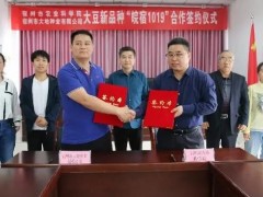 安徽皖北大豆研究中心建設(shè)項(xiàng)目預(yù)算650萬(wàn)元 采購(gòu)實(shí)驗(yàn)儀器設(shè)備
