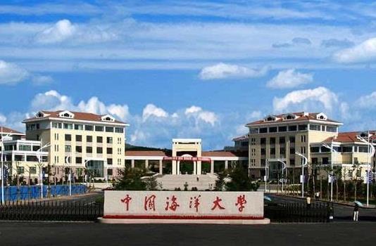 中國(guó)海洋大學(xué)