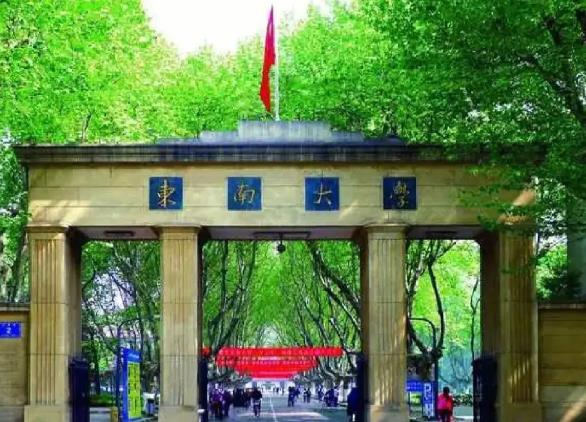東南大學能源與環(huán)境學院