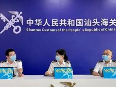 汕頭海關(guān)技術(shù)中心預(yù)算81萬(wàn) 招標(biāo)采購(gòu)全自動(dòng)連續(xù)流動(dòng)分析儀