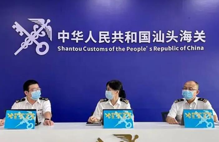 汕頭海關(guān)技術(shù)中心
