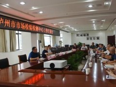 瀘州市市場檢驗(yàn)檢測中心預(yù)算80萬 采購溶出試驗(yàn)儀等一批設(shè)備