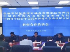 中國(guó)科學(xué)院西北生態(tài)環(huán)境資源研究院預(yù)算180萬(wàn) 采購(gòu)凍土冰層測(cè)深儀