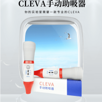廣州安迪CLEVA手動(dòng)助吸器