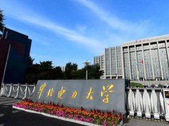 華北電力大學(xué)(保定)預(yù)算125萬元 招標(biāo)新能源系統(tǒng)環(huán)境與化工實(shí)驗(yàn)平臺