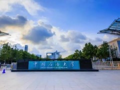 中國(guó)石油大學(xué)(華東)預(yù)算215萬(wàn)元 公開招標(biāo)高精度氧氮?dú)浞治鰞x