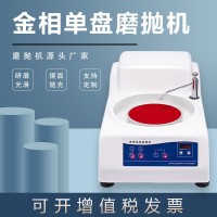 金相磨拋機MP-1B臺式精密研磨拋光機預磨機研磨機