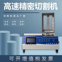 金相自動高速精密切割機(jī)GQ-5000Z臺式切片機(jī)