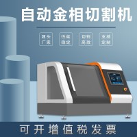 金相試樣切割機(jī)Q-100B臺式無齒砂輪半自動切片機(jī)380