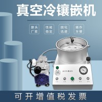 金相8工位真空冷鑲嵌機(jī)WYQ-290多工位鑲埋機(jī)