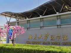 北京大學(xué)醫(yī)學(xué)部預(yù)算900萬元 采購高分辨質(zhì)譜成像儀