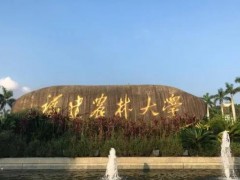 福建農(nóng)林大學預算309萬 公開招標梯度PCR儀等設備