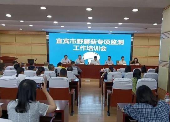 宜賓市疾病預(yù)防控制中心