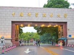 中國(guó)科學(xué)技術(shù)大學(xué)預(yù)算220萬(wàn)元 招標(biāo)采購(gòu)熱重-紅外-質(zhì)譜聯(lián)用儀