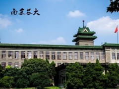 南京農(nóng)業(yè)大學(xué)預(yù)算1260萬元 公開招標(biāo)電場軌道阱超高分辨液質(zhì)聯(lián)用儀等