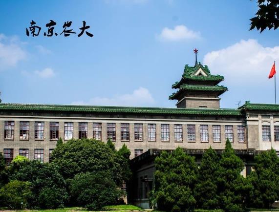 南京農(nóng)業(yè)大學