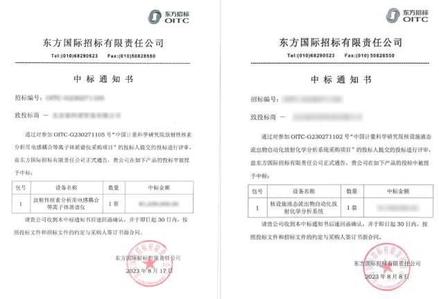 環(huán)境放射性標(biāo)準(zhǔn)物質(zhì)研發(fā)