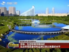 吉林市生態(tài)環(huán)境監(jiān)控中心預算96萬元 購置試劑、實驗藥品及材料項目