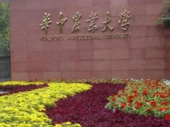 華中農(nóng)業(yè)大學(xué)預(yù)算360萬(wàn)元 采購(gòu)第十一批全光譜/高通量多色流式分析儀