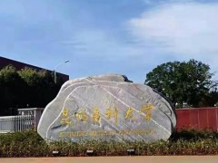 昆明醫(yī)科大學(xué)預(yù)算700萬元 法醫(yī)學(xué)實(shí)驗(yàn)教學(xué)平臺建設(shè)專項(xiàng)采購項(xiàng)目