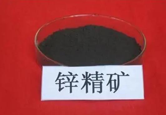 鉛、鋅精礦中的汞含量測定