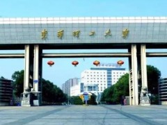 東華理工大學(xué)預(yù)算265萬(wàn)元 采購(gòu)熱重分析儀、超純水系統(tǒng)和電感耦合等離子體質(zhì)譜儀