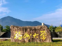 福州大學(xué)預(yù)算80.6萬(wàn) 公開(kāi)招標(biāo)采購(gòu)流變儀