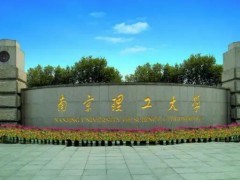 南京理工大學(xué)預(yù)算399萬(wàn)元 雙微焦斑X射線單晶衍射儀系統(tǒng)項(xiàng)目