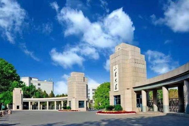 山東大學(xué)