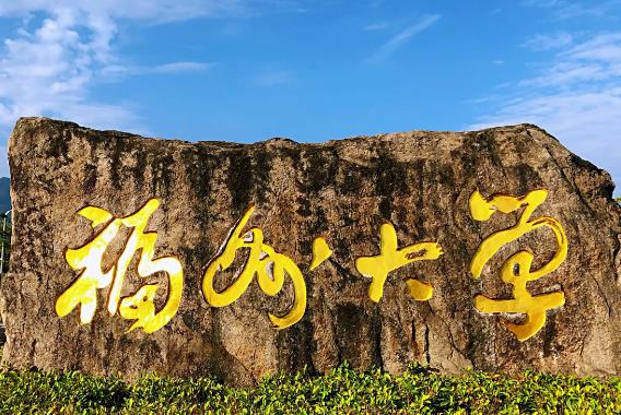 福州大學(xué)