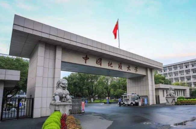 中國地質(zhì)大學(xué)(武漢)