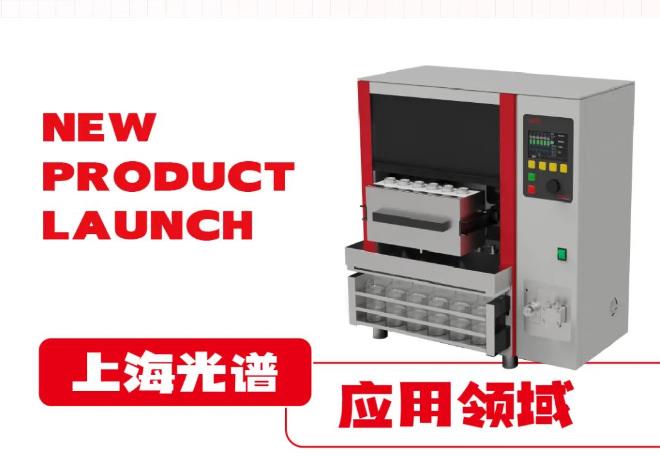 全自動高效快速溶劑萃取儀