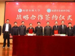 福建省農(nóng)業(yè)科學院預(yù)算79萬 采購蛋白純化系統(tǒng)、自動固相萃取儀等科研設(shè)備