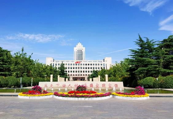 山東大學(xué)