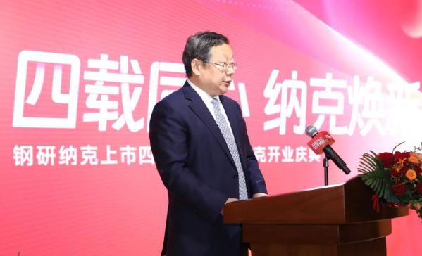 江蘇納克開業(yè)慶典