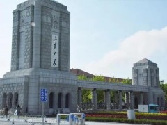 山東大學(xué)(青島)預(yù)算400萬(wàn)元 公開(kāi)招標(biāo)采購(gòu)流式細(xì)胞分選儀