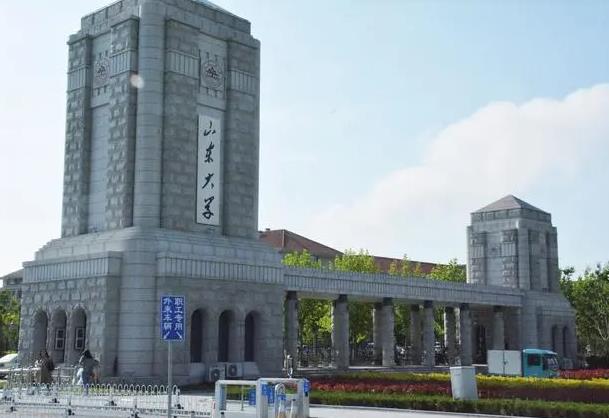 山東大學(xué)(青島)